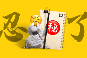 FRIDAY专栏 | 假如职场人也有“记仇本”？！