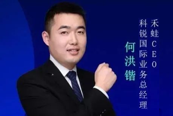 禾蛙CEO：为行业内卷破局，在“蛙声一片”中谋共赢、启丰年