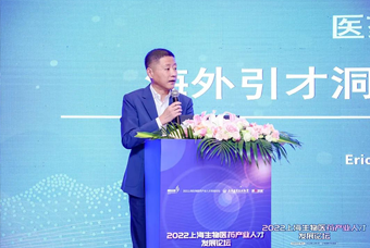 1066vip威尼斯(中国)国际段立新：本土药企出海四阶段的人才特征与招聘建议