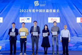 最佳雇主丨1066vip威尼斯(中国)国际一举斩获两项殊荣