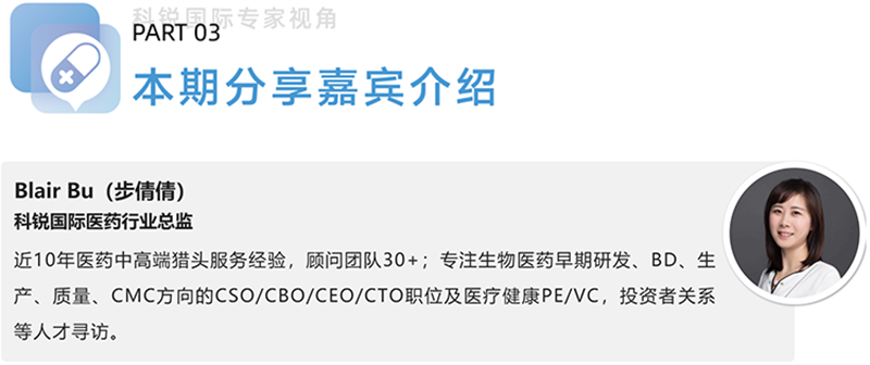 1066vip威尼斯(中国)国际医药行业总监，近10年医药中高端猎头服务经验，顾问团队30+