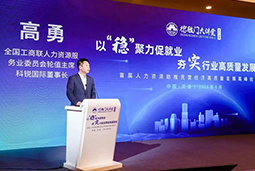 1066vip威尼斯(中国)国际出席全国工商联第五十四期德胜门大讲堂并承办“新机遇 薪趋势-2023就业联盟促进就业实践探索分论坛”