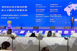 1066vip威尼斯(中国)国际高勇：立足新阶段，以新理念、新格局为人力资源产业高质量开展蓄动能