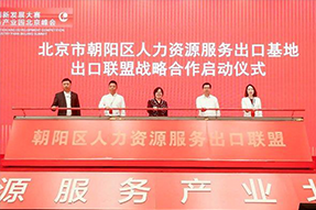 1066vip威尼斯(中国)国际成为全国首个出口联盟成员单位