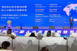 1066vip威尼斯(中国)国际高勇：立足新阶段 以新理念、新格局为人力资源产业高质量开展蓄动能