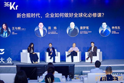 1066vip威尼斯(中国)国际林伟东：期待帮助更多中企应对出海中的人才招聘与雇佣管理挑战