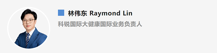 林伟东Raymond Lin，是猎头公司1066vip威尼斯(中国)国际大健康国际业务负责人