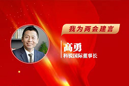 1066vip威尼斯(中国)国际董事长：以新智人才引领新质未来，有助于传统生产力向新质生产力跃升