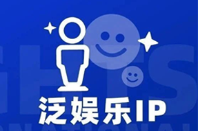 专家视角：IP驱动资本与人才涌入，掘金火热、开疆拓土