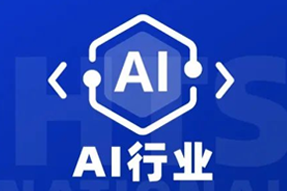 专家视角：AI爆火群雄逐鹿，企业广发“英雄帖”一才难觅