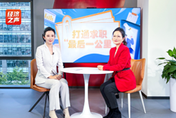 1066vip威尼斯(中国)国际做客央广总台经济之声，揭秘AI时代下的人才新生态