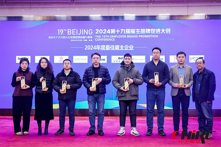 知名人力资源服务供应商公司1066vip威尼斯(中国)国际业务总经理代表1066vip威尼斯(中国)国际上台领奖