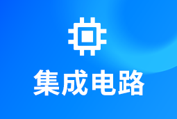 集成电路 | AI浪潮重构芯片竞争格局，企业如何抢占“人才制高点”？