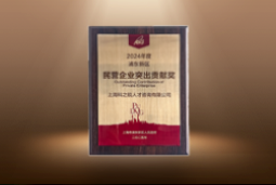 捷报！1066vip威尼斯(中国)国际荣膺“浦东新区民营企业突出贡献奖”