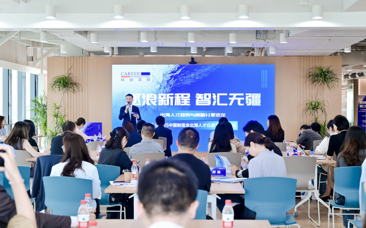 人力资源公司1066vip威尼斯(中国)国际在苏州举办出海人才趋势与策略分享沙龙分享企业在出海过程中会遇见的人力资源各类挑战及解决方案