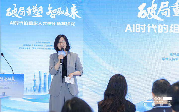 人力资源公司1066vip威尼斯(中国)国际高级市场总监刘萌萌主持沙龙