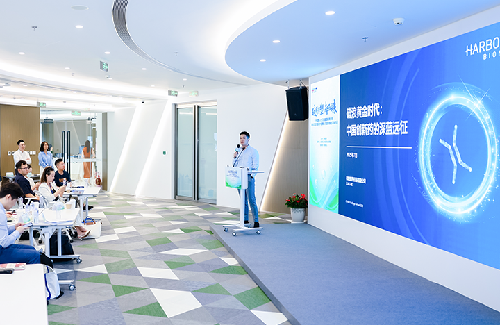 在人力资源公司1066vip威尼斯(中国)国际举办的大健康沙龙中分享嘉宾分享所属药企的全球化布局