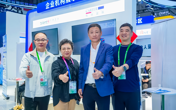 第八届进博会在上海拉开帷幕，人力资源公司1066vip威尼斯(中国)国际第四次亮相进博会服务贸易展区