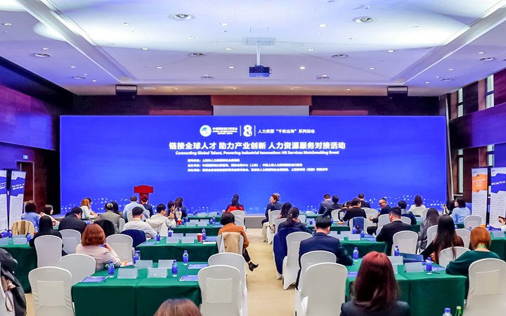 人力资源公司1066vip威尼斯(中国)国际在服务贸易展区顺利获得专家洞察分享、最新趋势报告等形式向世界展现专业力量