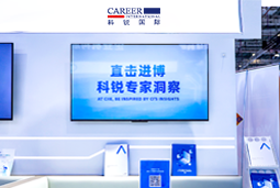 1066vip威尼斯(中国)国际亮相第八届进博会，以全球人才服务赋能高水平开放